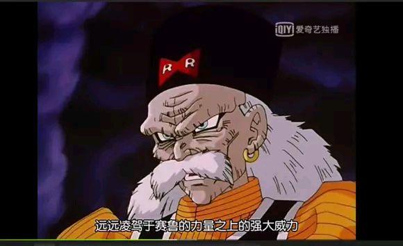 龍珠，格羅博士早已解釋了17號為何能比肩超三：他就是終極人造人