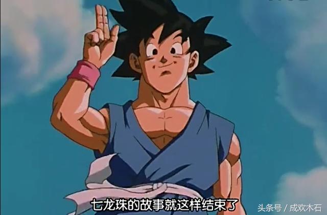 喚醒曾經的感動！盤點龍珠八大感人瞬間 悟空哭了只能排第三？