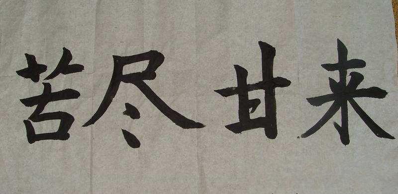 中秋過後迎來發財月，這4生肖橫財進門，富得流油
