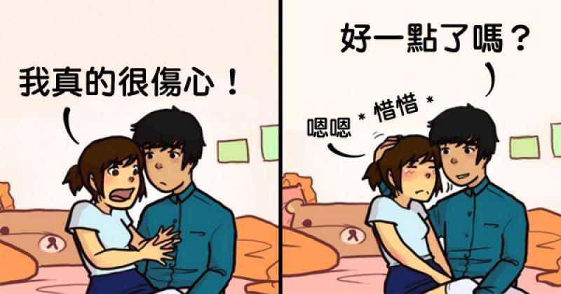 這些別人看起來很普通的小舉動，正是讓你想大喊「和你在一起真的好幸福啊」！ 