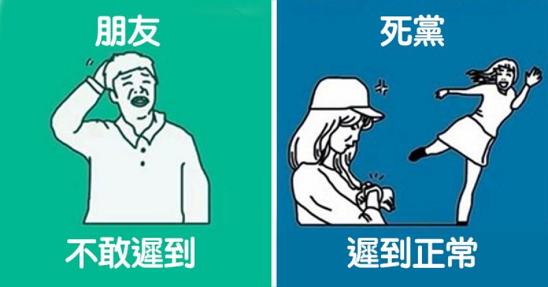 8張圖秒懂「朋友 VS 死黨」最明顯的差別　兩個人不說話也不會感到尷尬 