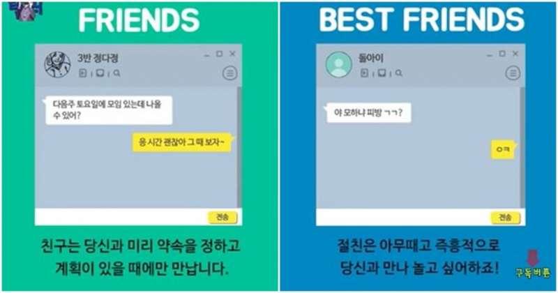 8張圖秒懂「朋友 VS 死黨」最明顯的差別　兩個人不說話也不會感到尷尬 