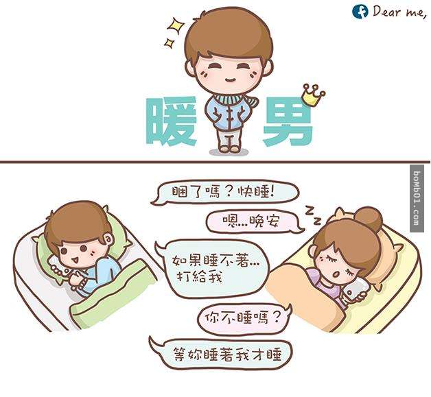 7種暖男行為讓你記住「遇到這種男人絕對不可以放過」，尤其是遲到不會罵你還會馬上關心你的！