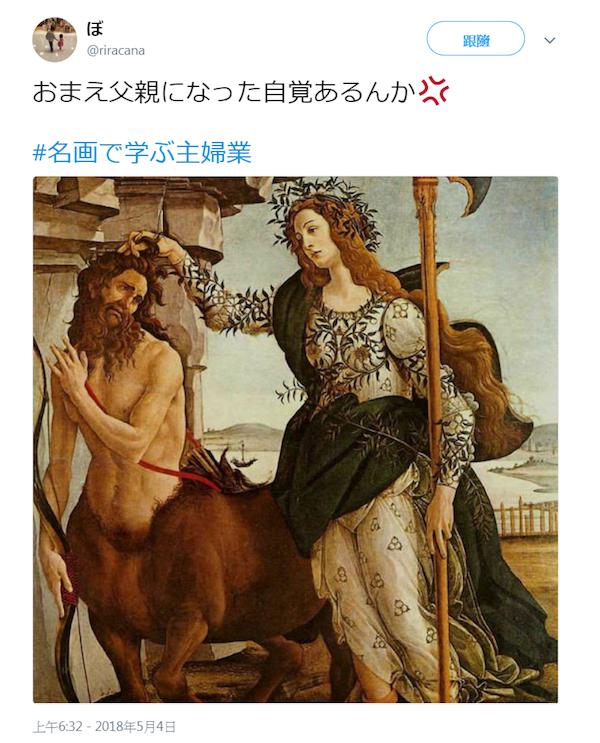 主婦有多難當？　20張名畫透露媽媽們的「爆笑厭世心聲」