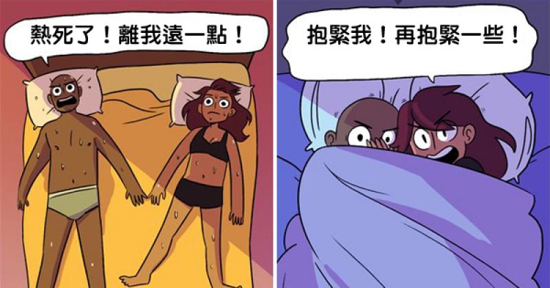 5張「情侶關係在夏天VS冬天」差異對比圖，第二張圖任何人都會有共鳴！ 