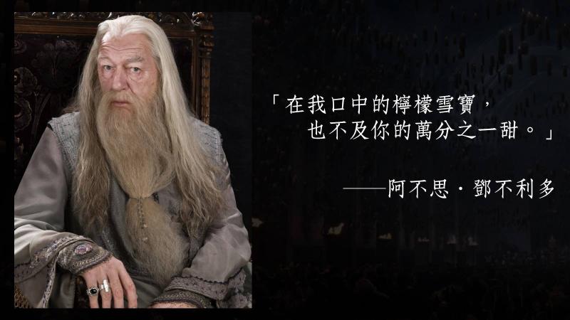 原來早在《哈利波特》時就有撩妹語，7個藏在哈利波特裡的撩妹金句你發現了嗎？聽完讓你臉紅心跳！