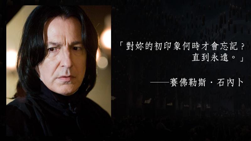 原來早在《哈利波特》時就有撩妹語，7個藏在哈利波特裡的撩妹金句你發現了嗎？聽完讓你臉紅心跳！