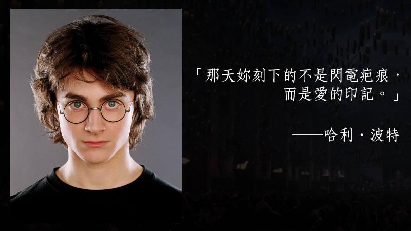 原來早在《哈利波特》時就有撩妹語，7個藏在哈利波特裡的撩妹金句你發現了嗎？聽完讓你臉紅心跳！