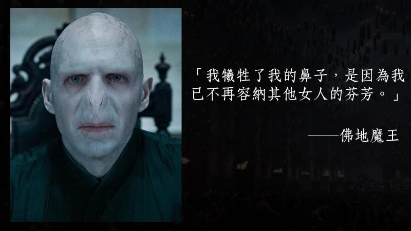 原來早在《哈利波特》時就有撩妹語，7個藏在哈利波特裡的撩妹金句你發現了嗎？聽完讓你臉紅心跳！