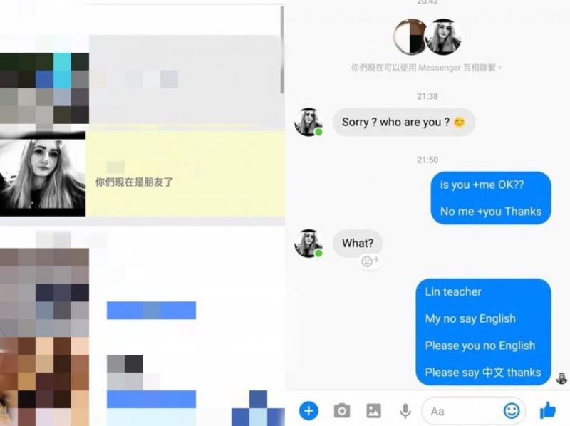 法國正妹加好友！他「台式英文」狂聊30分　網笑到併軌 
