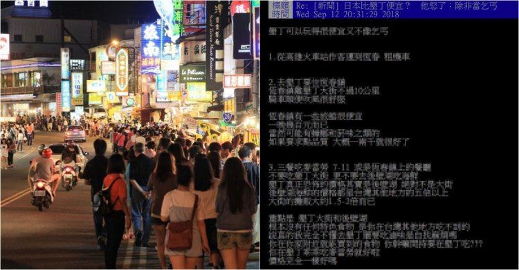 墾丁這樣玩超省！他分享窮游墾丁行程...「原來這裡物價五倍以上」在地人狂推：夠專業