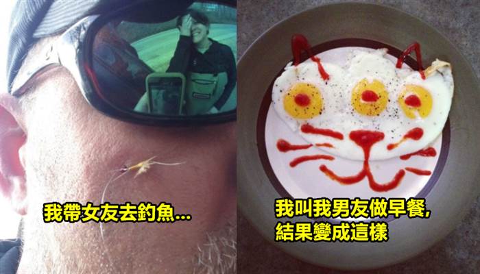 25個網友分享他們「跟笨笨的另一半的超爆笑日常生活照」！