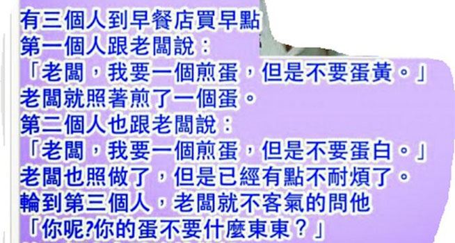 爆笑笑話大全爆笑到肚子疼..哈哈