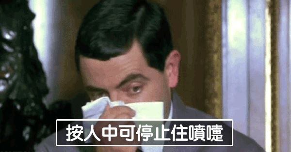 13個很多人這輩子都不知道的「隱藏身體開關」，緊張時請學「Baby手勢」就可以鎮定情緒！ 