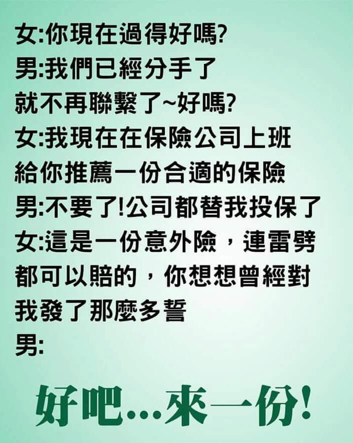 超級笑話，讓你笑到早上到晚上了！哈哈