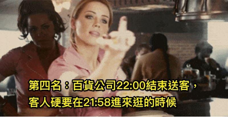 排名8種「可以瞬間讓服務業想殺人的」客人的「超無恥行為」，#3這個遇到真的會一秒爆炸...