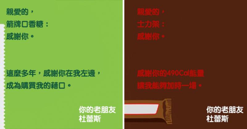 「梗王」杜蕾斯發感謝卡戲弄各大品牌　IKEA的回應害大家都笑到瘋掉 