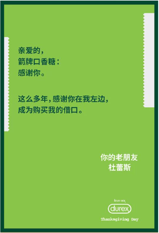 「梗王」杜蕾斯發感謝卡戲弄各大品牌　IKEA的回應害大家都笑到瘋掉 