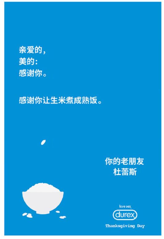 「梗王」杜蕾斯發感謝卡戲弄各大品牌　IKEA的回應害大家都笑到瘋掉 