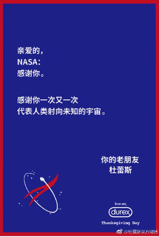 「梗王」杜蕾斯發感謝卡戲弄各大品牌　IKEA的回應害大家都笑到瘋掉 