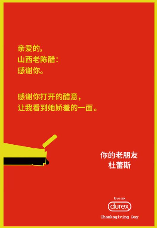 「梗王」杜蕾斯發感謝卡戲弄各大品牌　IKEA的回應害大家都笑到瘋掉 