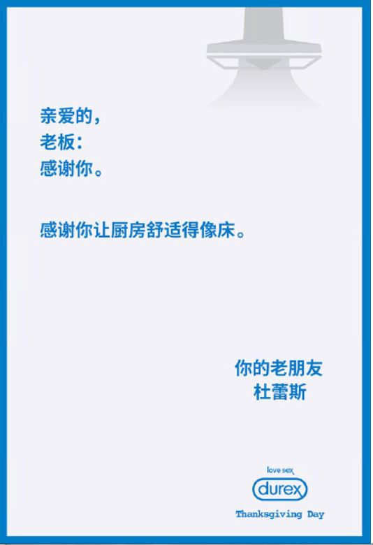 「梗王」杜蕾斯發感謝卡戲弄各大品牌　IKEA的回應害大家都笑到瘋掉 