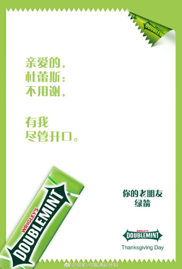 「梗王」杜蕾斯發感謝卡戲弄各大品牌　IKEA的回應害大家都笑到瘋掉 