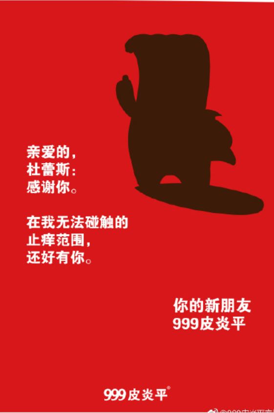 「梗王」杜蕾斯發感謝卡戲弄各大品牌　IKEA的回應害大家都笑到瘋掉 
