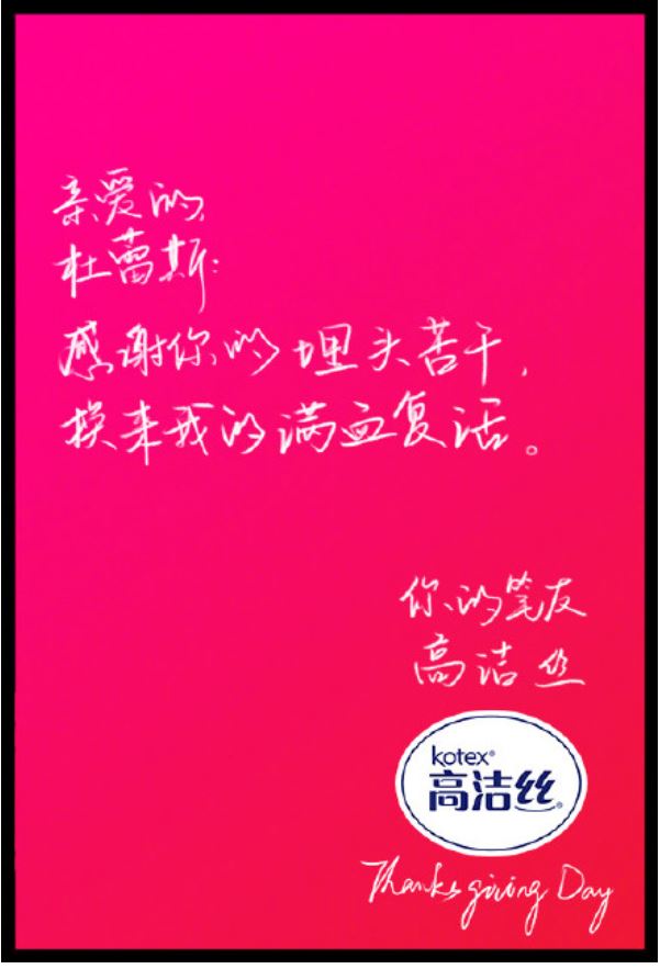 「梗王」杜蕾斯發感謝卡戲弄各大品牌　IKEA的回應害大家都笑到瘋掉 