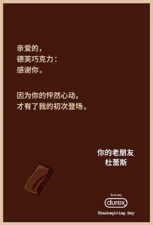 「梗王」杜蕾斯發感謝卡戲弄各大品牌　IKEA的回應害大家都笑到瘋掉 