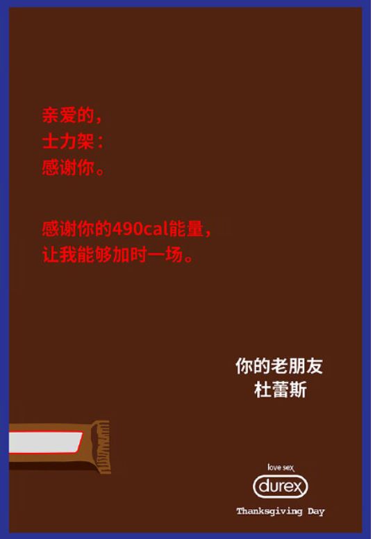 「梗王」杜蕾斯發感謝卡戲弄各大品牌　IKEA的回應害大家都笑到瘋掉 