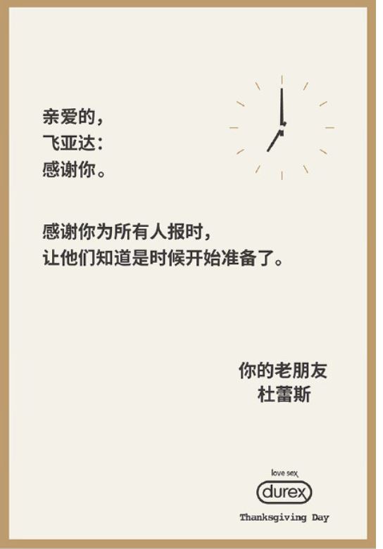 「梗王」杜蕾斯發感謝卡戲弄各大品牌　IKEA的回應害大家都笑到瘋掉 