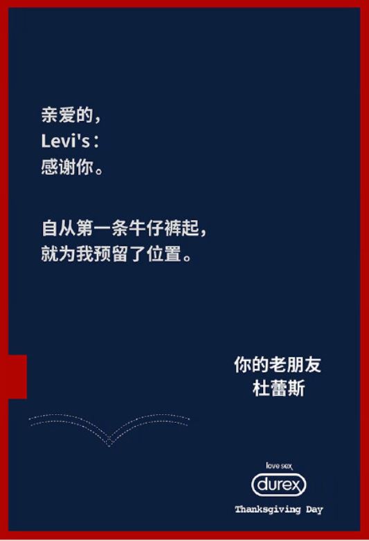 「梗王」杜蕾斯發感謝卡戲弄各大品牌　IKEA的回應害大家都笑到瘋掉 