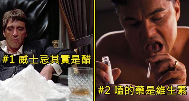 8個不為人知的「好萊塢電影真相」　原來以前都用「這個」取代血漿 