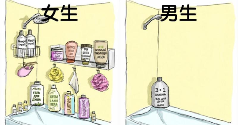 10張讓你一秒笑噴的「女人來自金星，男人來自火星」超中肯對照圖 