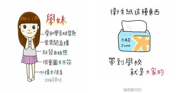 9件「當你踏進校園裡就會超有感」的小事，只要帶衛生紙去學校就有人會跑過來借一張！