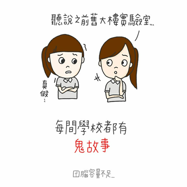 9件「當你踏進校園裡就會超有感」的小事，只要帶衛生紙去學校就有人會跑過來借一張！