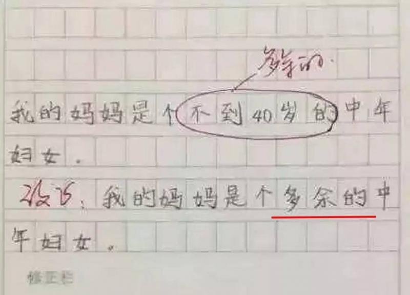 小學生寫作文，語文老師要氣死，我卻笑抽了！這些孩子太有才了！！！