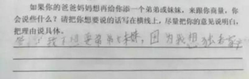 小學生寫作文，語文老師要氣死，我卻笑抽了！這些孩子太有才了！！！