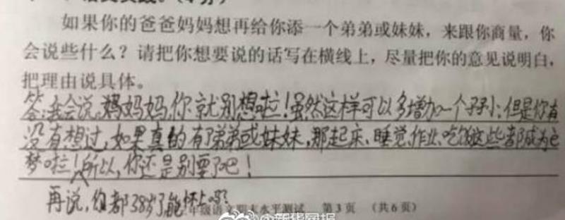 小學生寫作文，語文老師要氣死，我卻笑抽了！這些孩子太有才了！！！