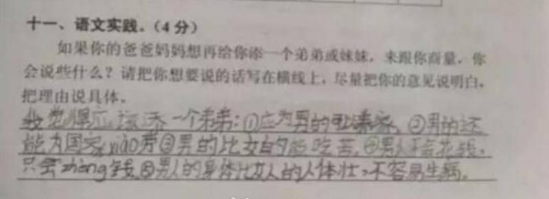小學生寫作文，語文老師要氣死，我卻笑抽了！這些孩子太有才了！！！