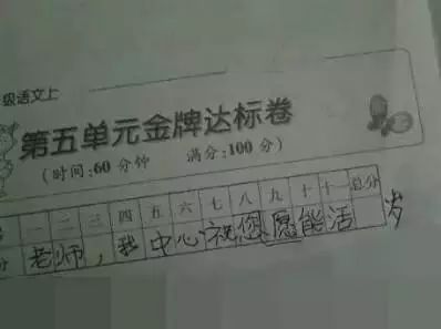 小學生寫作文，語文老師要氣死，我卻笑抽了！這些孩子太有才了！！！