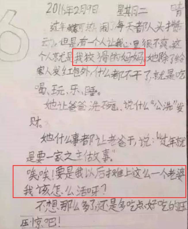 小學生寫作文，語文老師要氣死，我卻笑抽了！這些孩子太有才了！！！