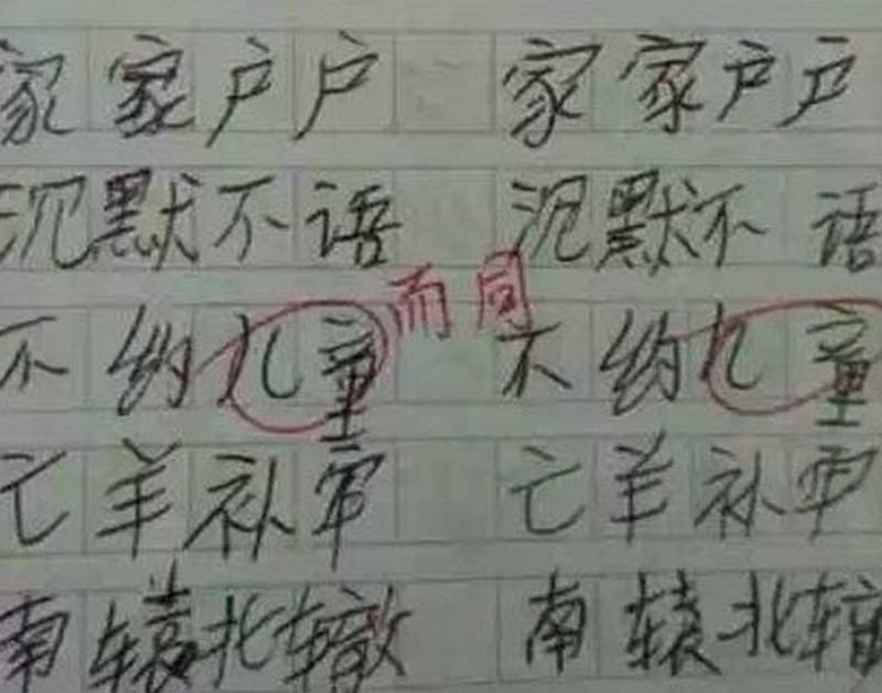 小學生寫作文，語文老師要氣死，我卻笑抽了！這些孩子太有才了！！！
