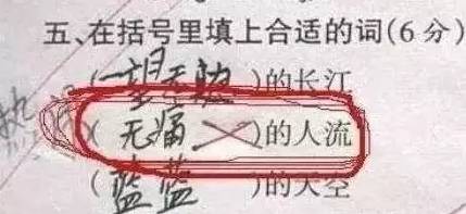 小學生寫作文，語文老師要氣死，我卻笑抽了！這些孩子太有才了！！！