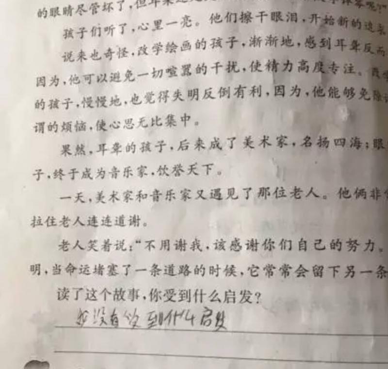 小學生寫作文，語文老師要氣死，我卻笑抽了！這些孩子太有才了！！！
