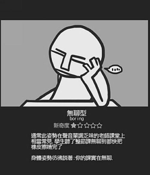 學生銷魂睡姿13式！最後一個根本「終極睡神」.... 