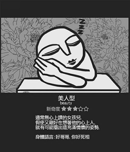 學生銷魂睡姿13式！最後一個根本「終極睡神」.... 