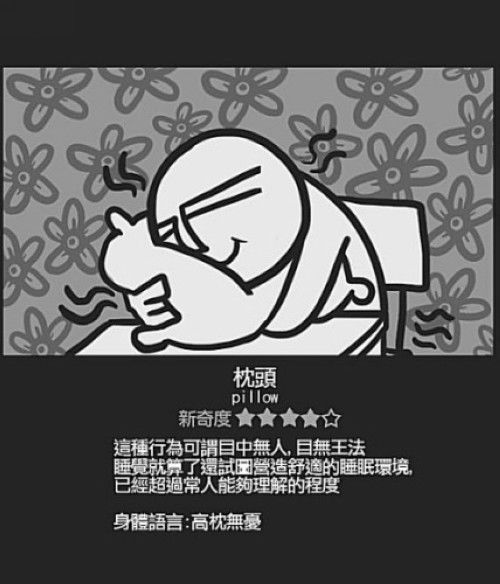 學生銷魂睡姿13式！最後一個根本「終極睡神」.... 
