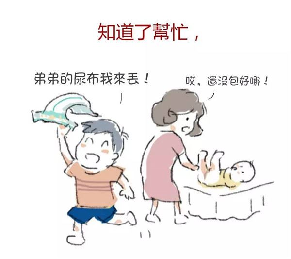 讓全球媽咪淚崩的「為什麼要生第二胎」漫畫，第7張開始眼淚已經擦不乾了...